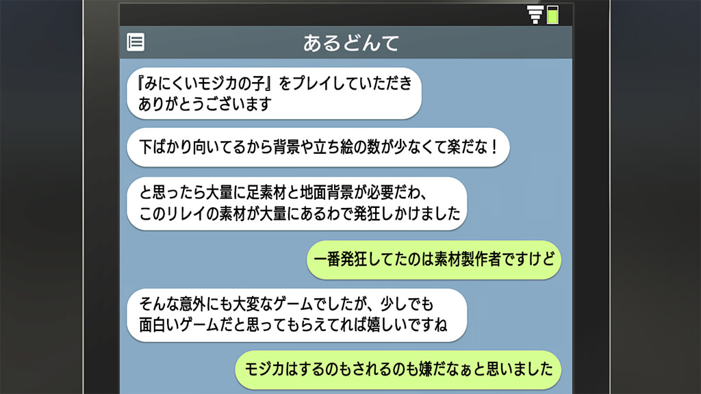 Liner Notes(あるどんて)