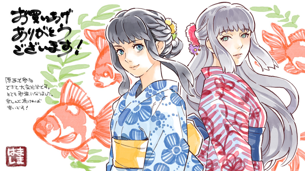 Liner Notes(はましま薫夫)