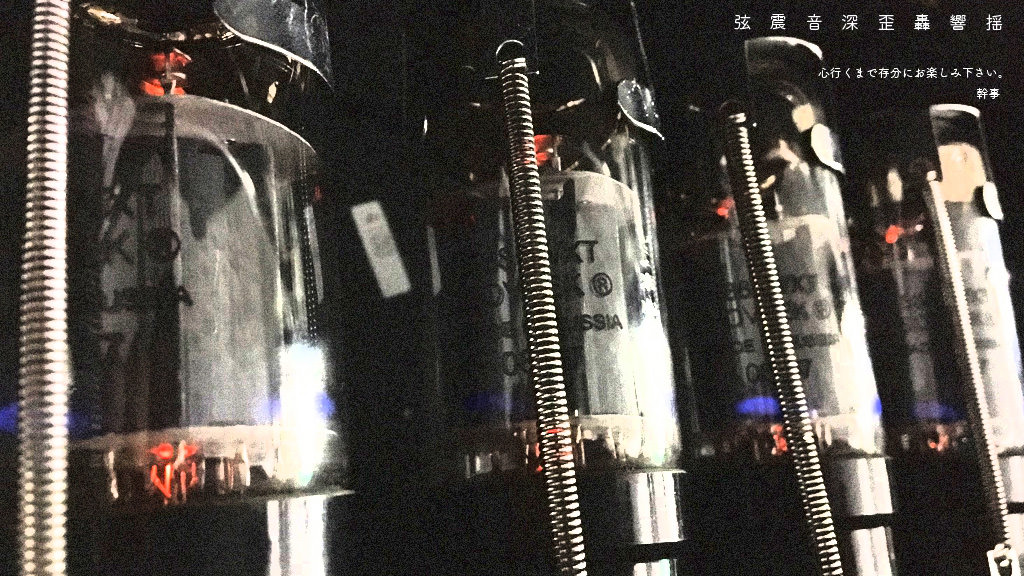 Liner Notes(kanzi(GEORIDE))