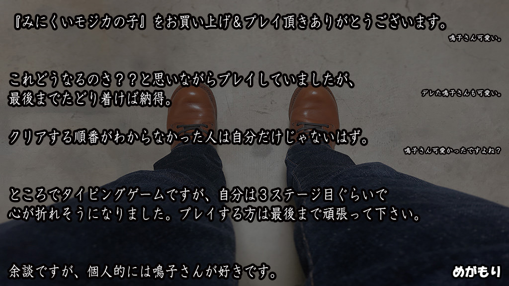 Liner Notes(めがもり)